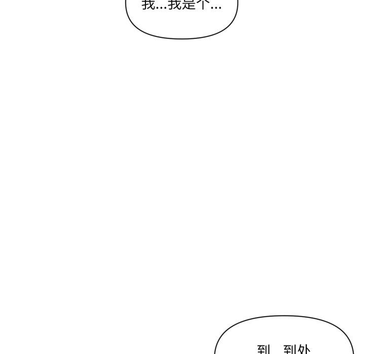 虚拟仙境第19話