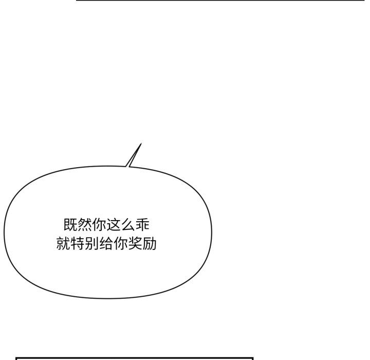 虚拟仙境第19話