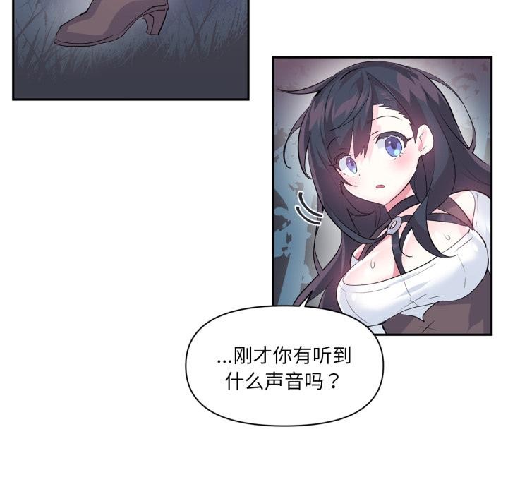 虚拟仙境第19話