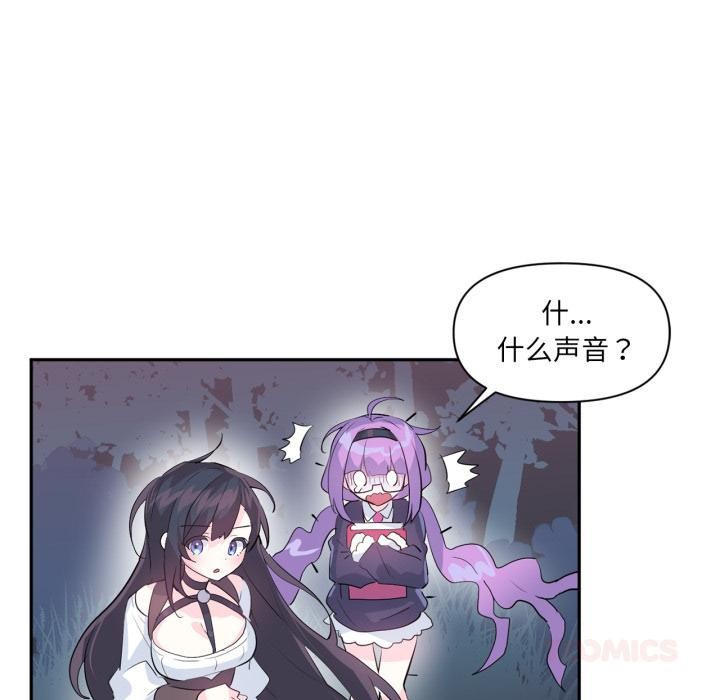 虚拟仙境第19話