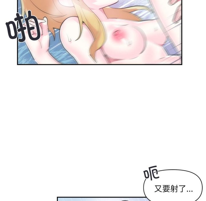 虚拟仙境第19話