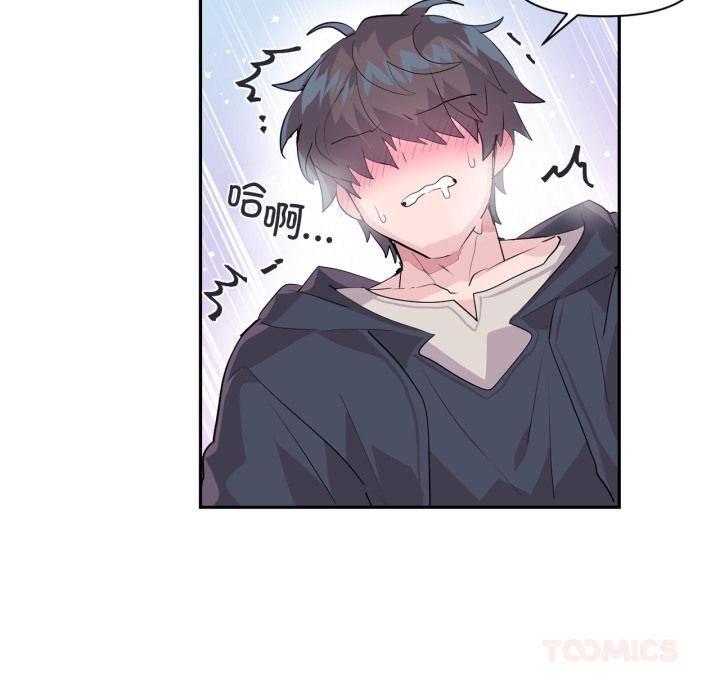 虚拟仙境第19話