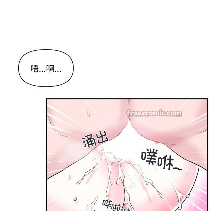 虚拟仙境第19話