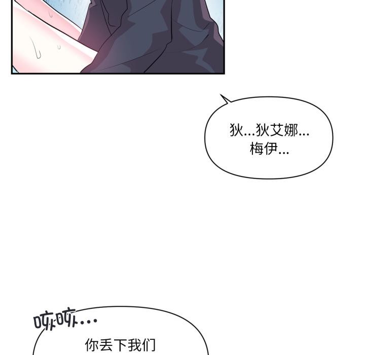 虚拟仙境第19話