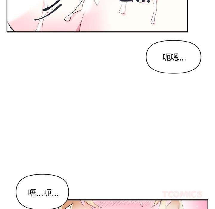 虚拟仙境第19話