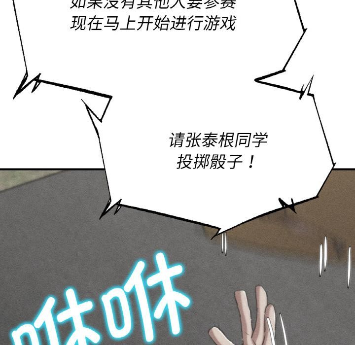 危险同学会第74話