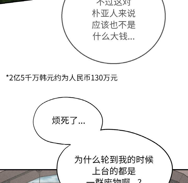 危险同学会第74話