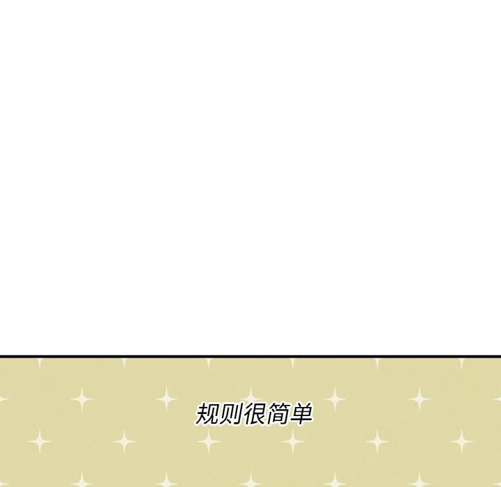 危险同学会第74話