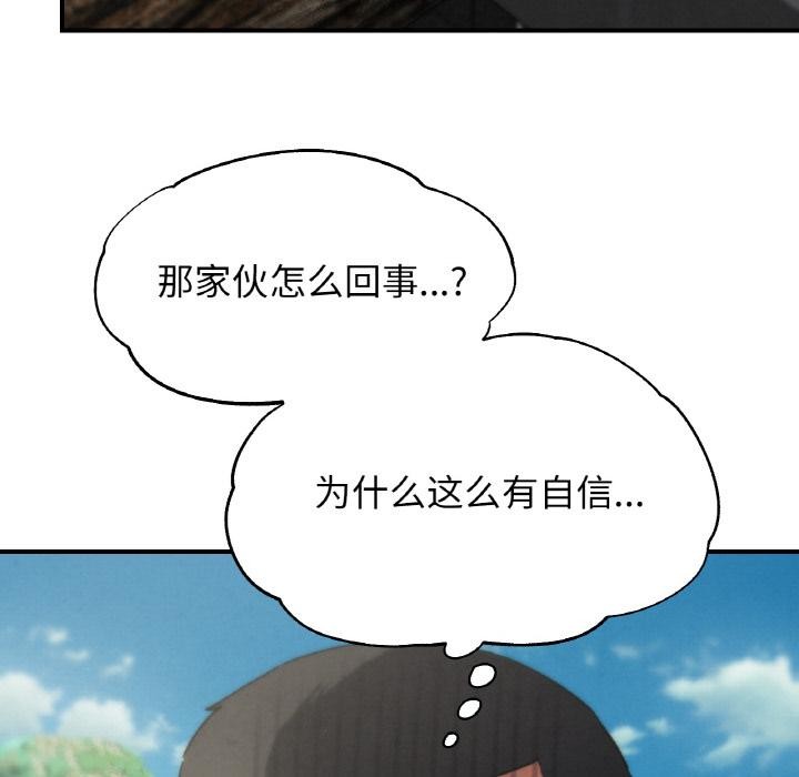 危险同学会第74話