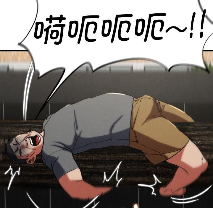 危险同学会第74話