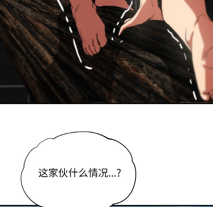 危险同学会第74話