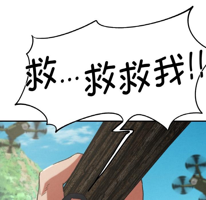 危险同学会第74話