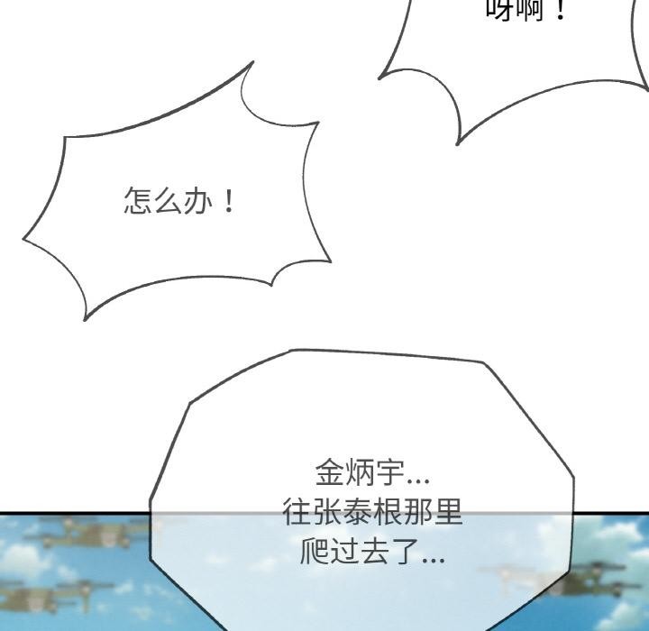 危险同学会第74話