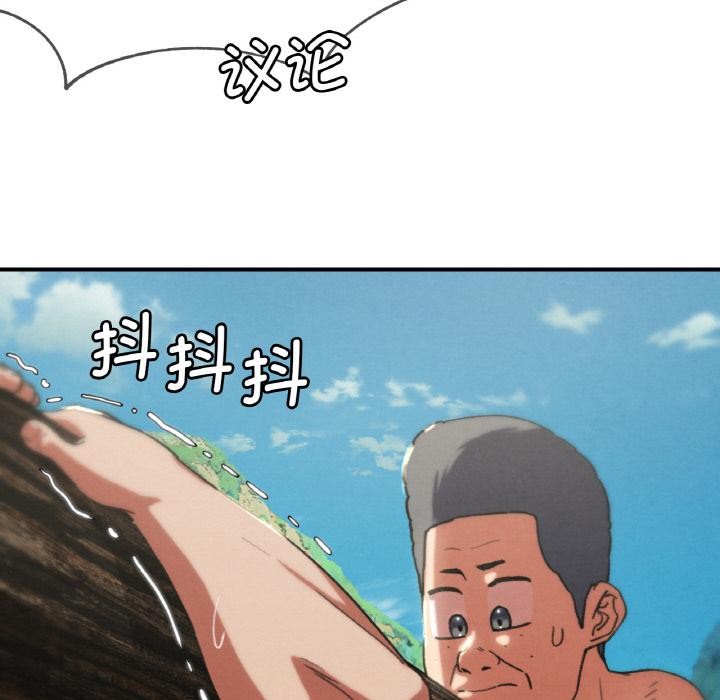 危险同学会第74話