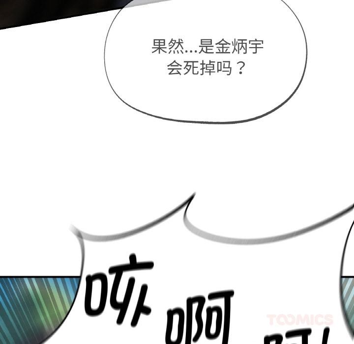 危险同学会第74話