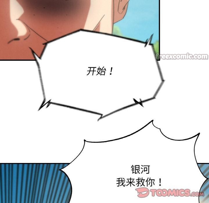 危险同学会第74話