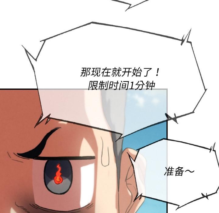 危险同学会第74話