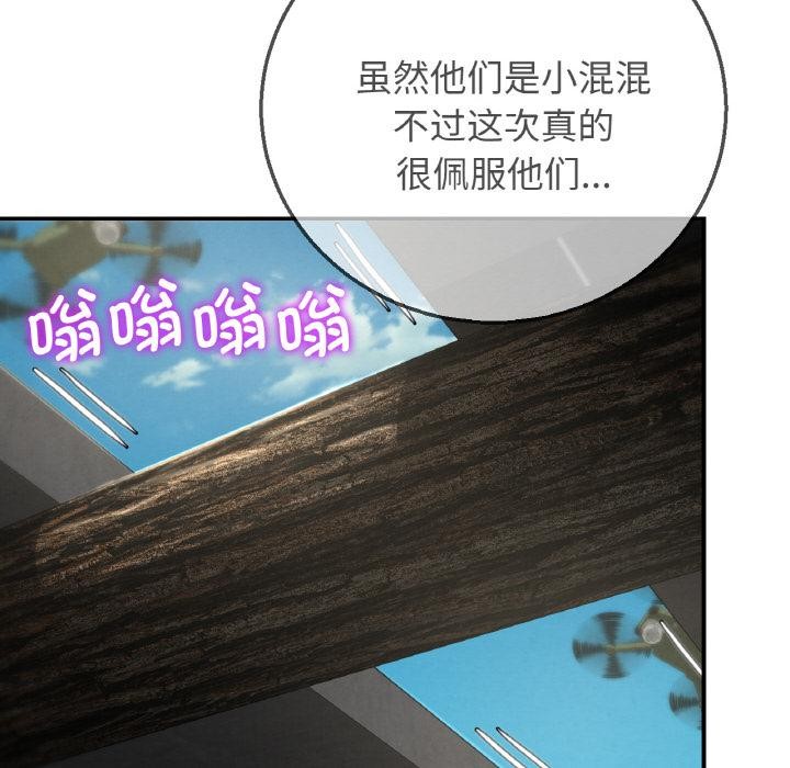 危险同学会第74話