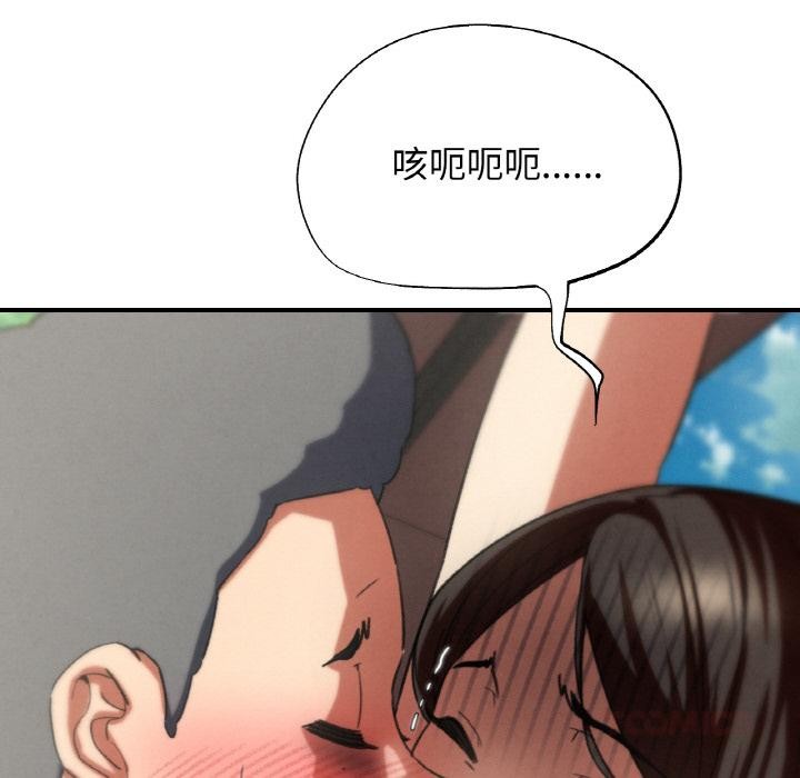 危险同学会第74話