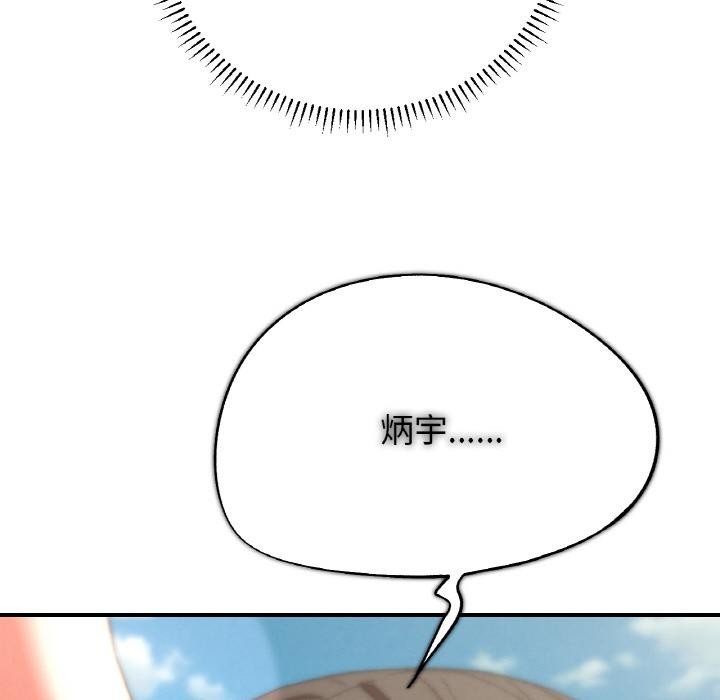 危险同学会第74話