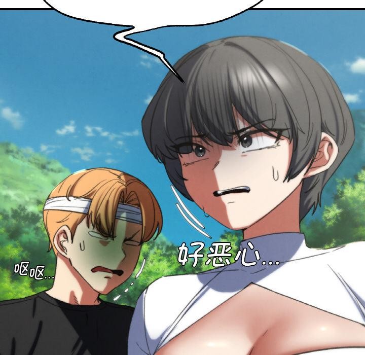 危险同学会第74話