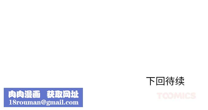 危险同学会第74話