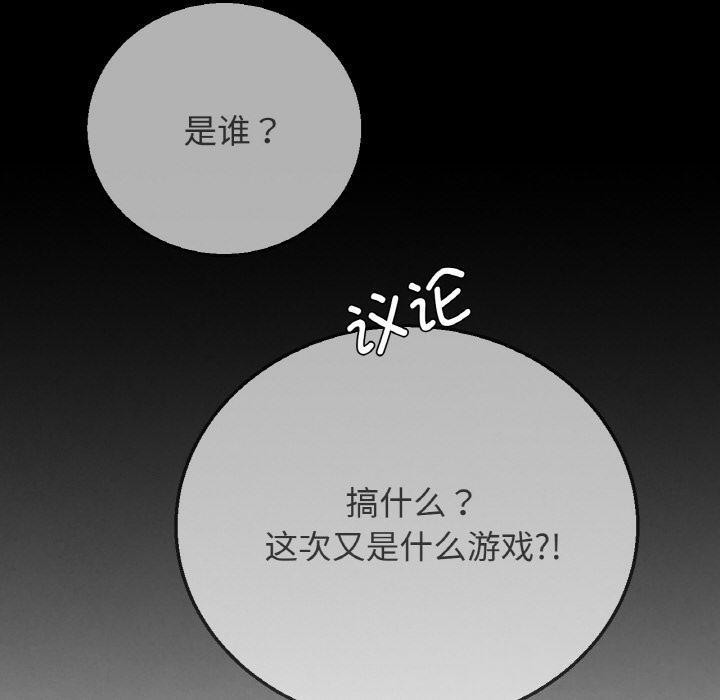 危险同学会第74話