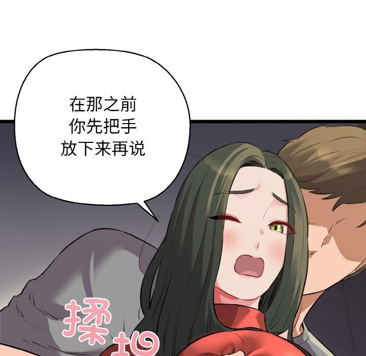 我的拉拉队宝贝第47話