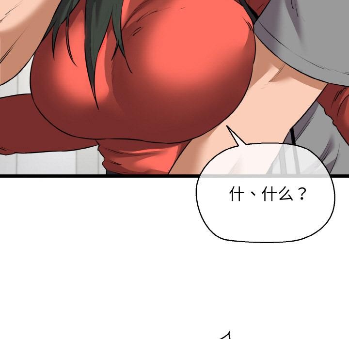 我的拉拉队宝贝第47話