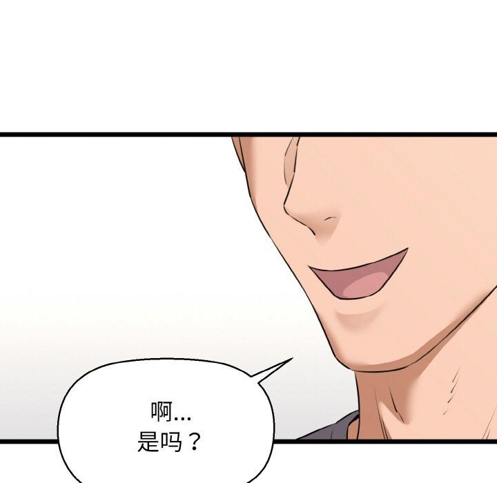 我的拉拉队宝贝第47話