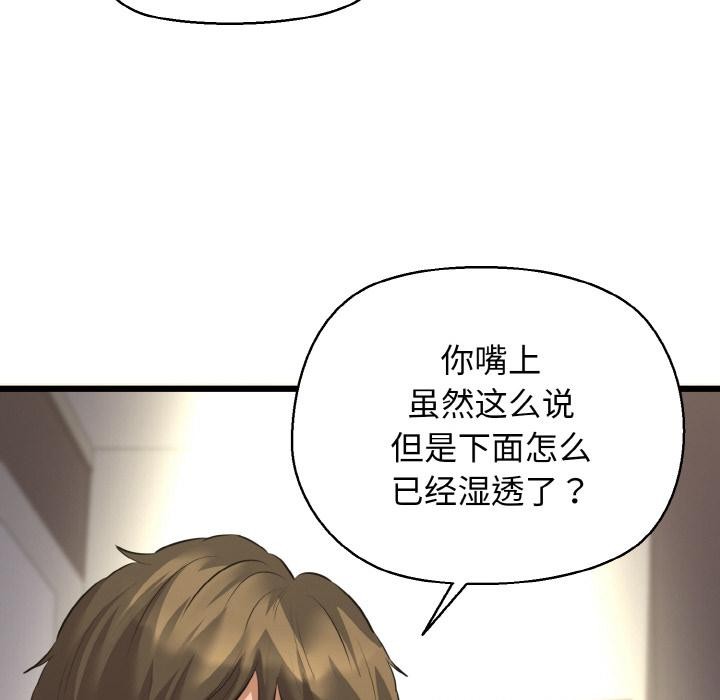 我的拉拉队宝贝第47話