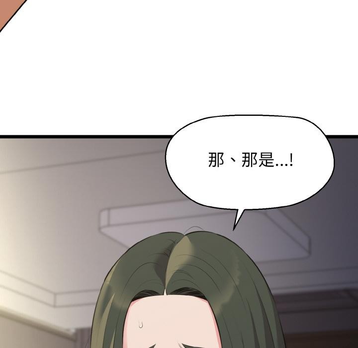 我的拉拉队宝贝第47話
