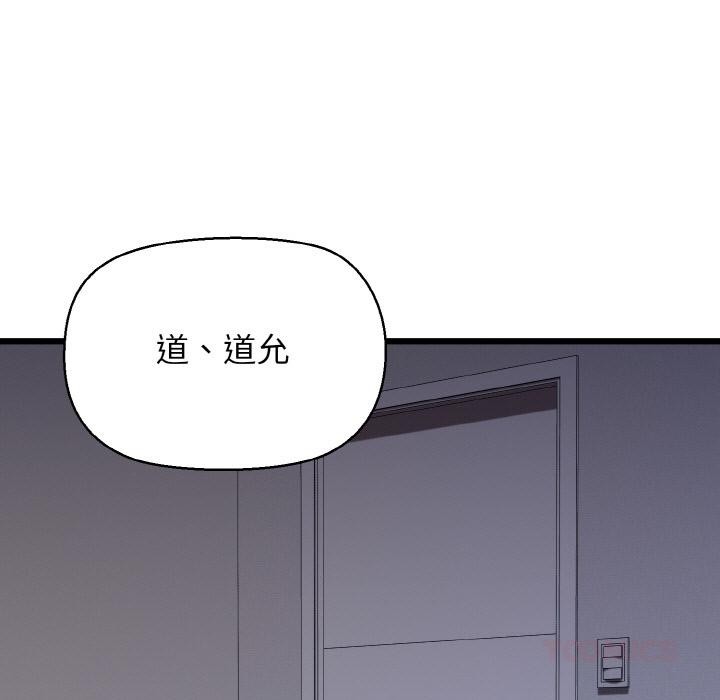 我的拉拉队宝贝第47話