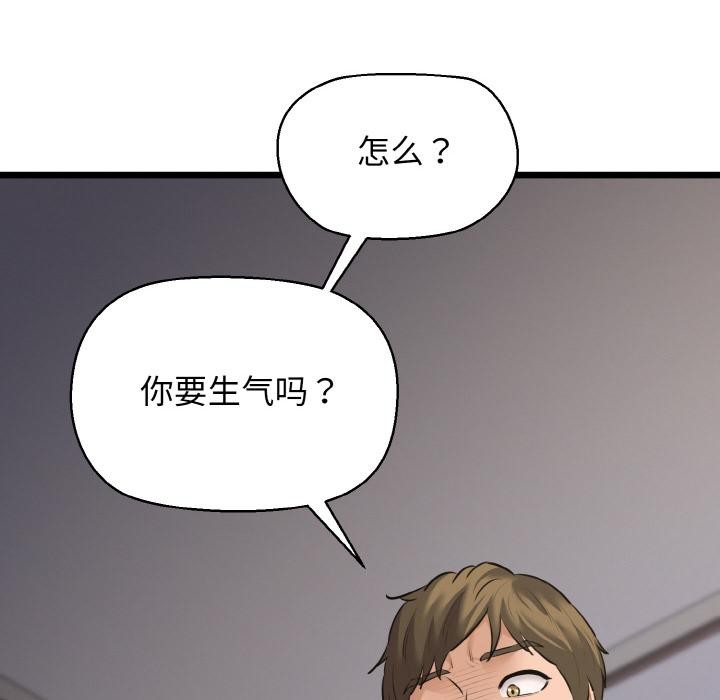 我的拉拉队宝贝第47話