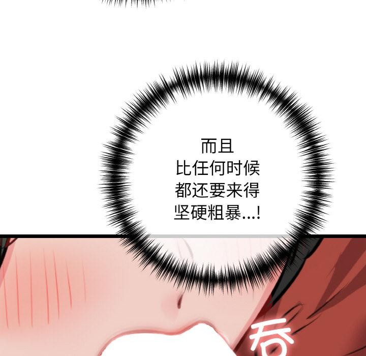 我的拉拉队宝贝第47話