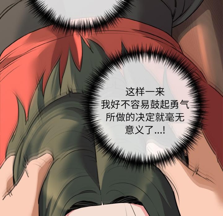 我的拉拉队宝贝第47話