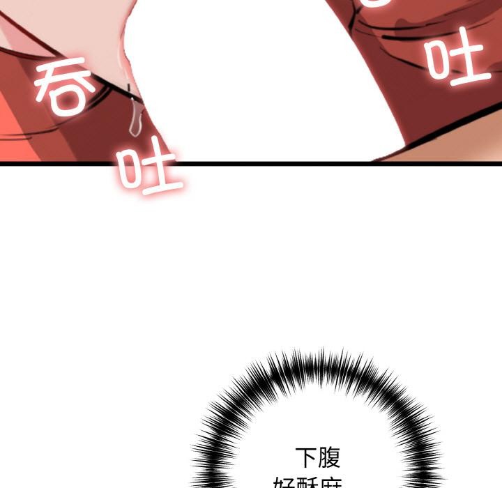 我的拉拉队宝贝第47話