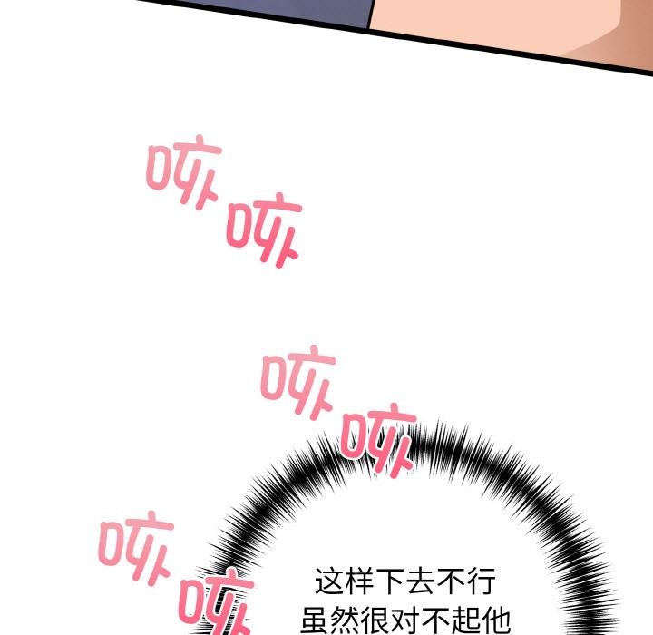 我的拉拉队宝贝第47話