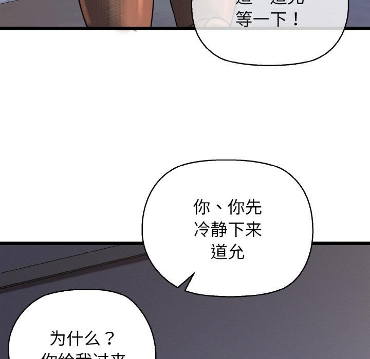 我的拉拉队宝贝第47話