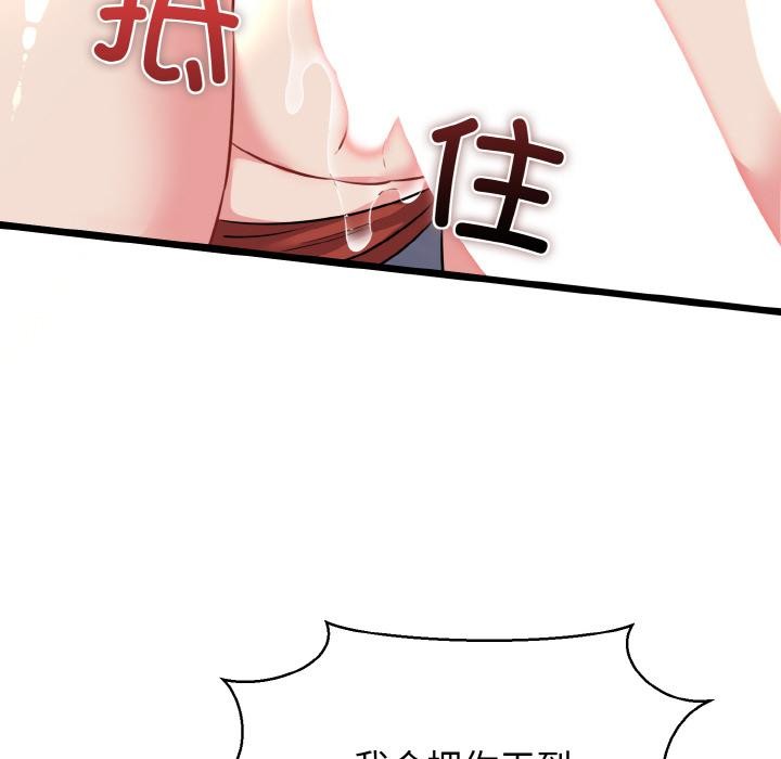 我的拉拉队宝贝第47話