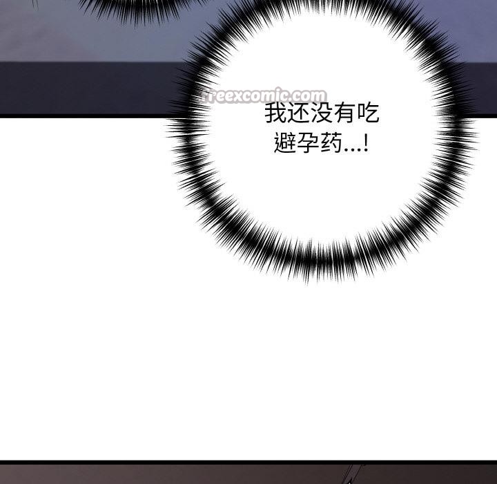 我的拉拉队宝贝第47話