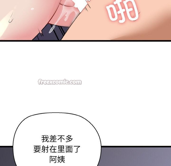 我的拉拉队宝贝第47話