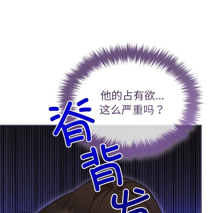 被吞噬的夜第43話