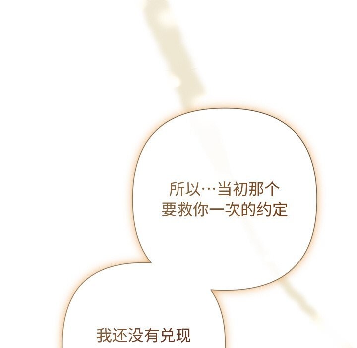 被吞噬的夜第43話