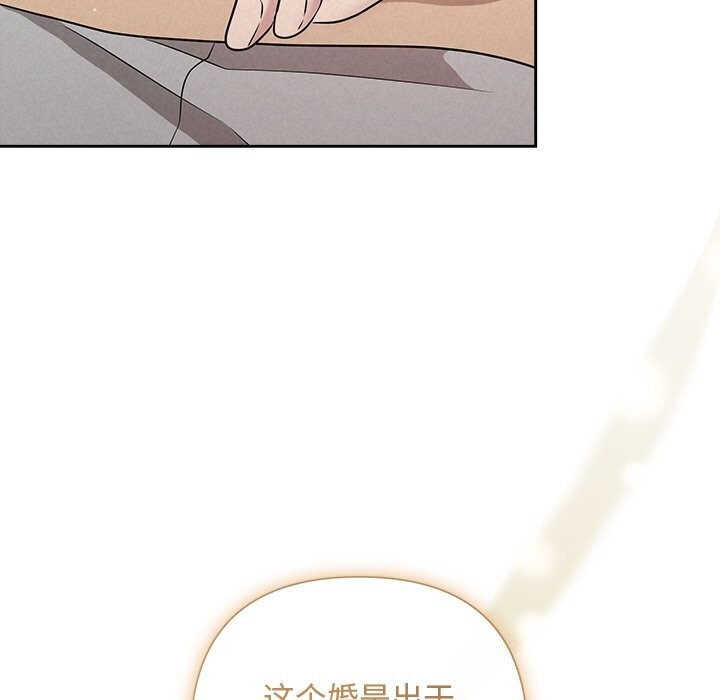 被吞噬的夜第43話