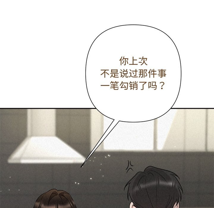 被吞噬的夜第43話