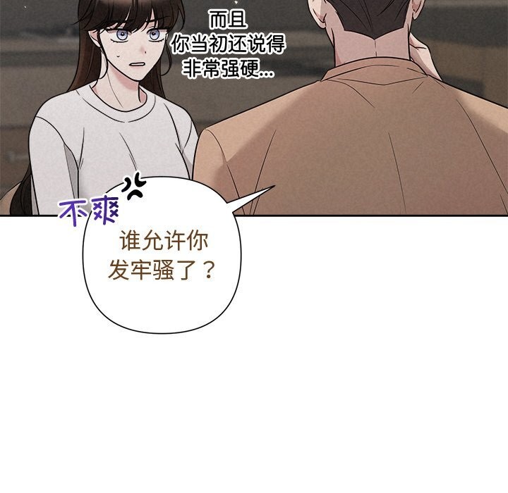 被吞噬的夜第43話