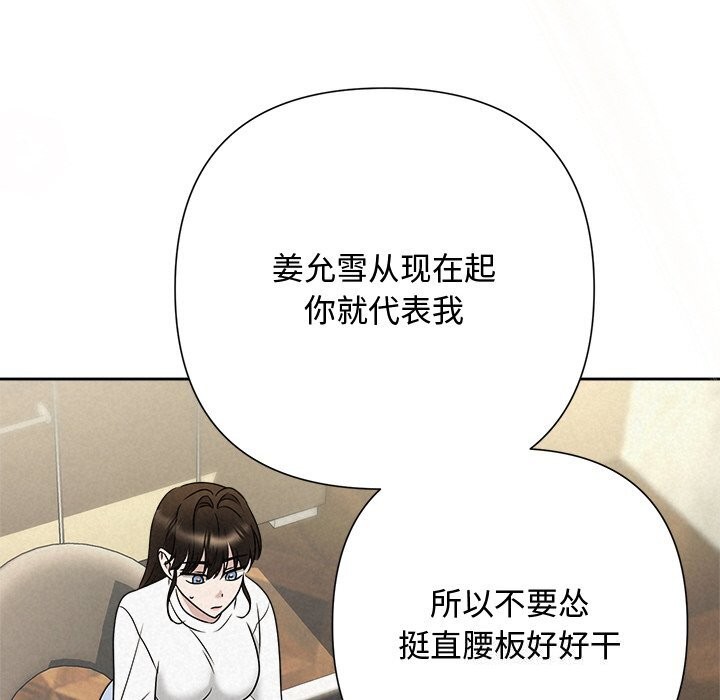 被吞噬的夜第43話