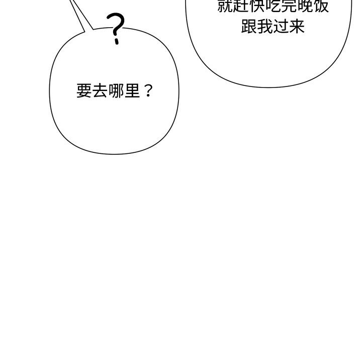 被吞噬的夜第43話