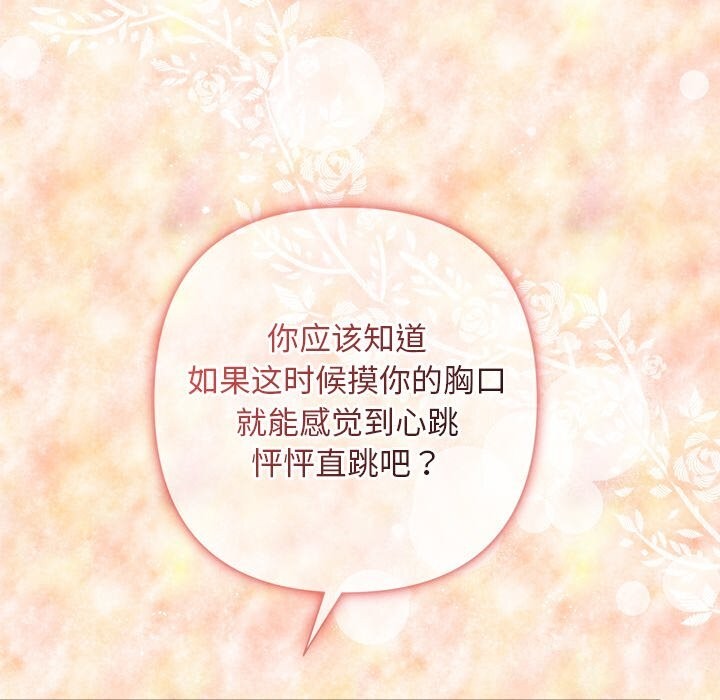 被吞噬的夜第43話